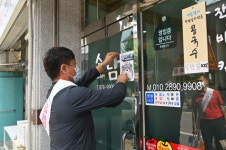 청송군, 코로나 19로부터 사수한다!