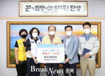 단양군, 성신양회(주) 단양공장 수해 복구 봉사활동