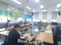 충북남부출장소, 남부권 발전포럼 운영위 개최