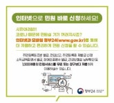 남양주시 별내동, 온라인 민원서비스 사용 적극 홍보 실시