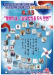 군포의왕지역청소년교육의회 광복 75주년 프로젝트 진행