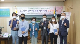 의정부시시설관리공단, 2020년 반부패·청렴 아이디어 우수작 시상