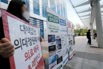 정부, 집단휴진 전공의·전임의에 업무개시 명령..위반시 벌금·징역