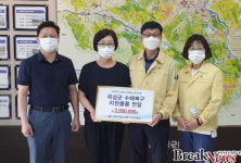 곡성우체국. 곡성지역 수해민 지원물품 전달