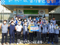 단양군 적성면, 한국도로공사 충북본부노동조합 후원물품 기탁
