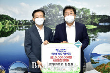 제천시, 바이오밸리 입주기업 수해의연금 기탁