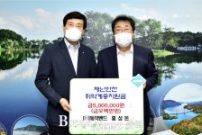 제천시, 바이오밸리 입주기업 수해의연금 기탁