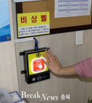 옥천읍 행정복지센터 비상급수시설 | 옥천군, 민원실 등에 112 직통 비상벨 설치