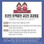 화성시, 2020 화성호 생태 세밀화 전국 공모전  수상작 선정
