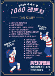 단양교육도서관, 독서의 달 맞이 비대면 행사 개최