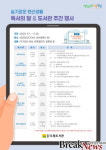 전남도립도서관, 도서관주간 행사 운영 ‘풍성’
