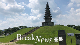 충주중원문화재단, 문화재 야행 공모사업 선정