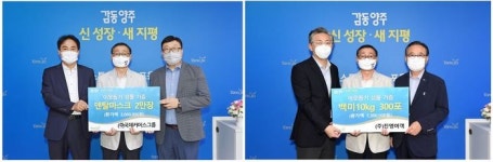 양주시, 추석 명절 앞두고 관내 기업 기부 이어져