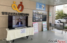 함평군 ‘치매극복의 날’ 비대면 기념행사 개최