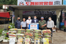 단양군 단양읍, 고수리 약사사 취약계층 위한 물품 기탁