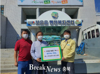 보은군 보은읍, 한주농장㈜ 김응주 대표 물품 기탁