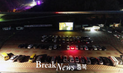 영동군, 가족과 즐기는 자동차 극장 3차례 상영 예정