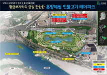 충북도, 해수부 내륙어촌 재생사업 승인