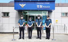 임실署 신평파출소 리모델링 개소