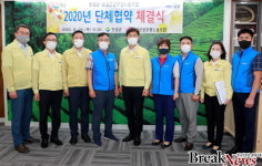 보성군·보성군공무원노동조합 2020년 단체협약 체결