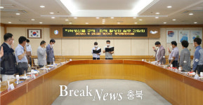 충주시, 지역생산품 구매·판매 활성화 간담회 개최