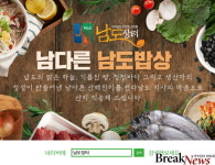 전남도, 남도장터 추석 매출 ‘64억’ 대박