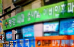 부산 신규 확진자 8명, 누계 448명...평강의원 의사, 직원 등 총 12명 확진