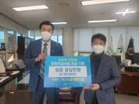 양주시 하나신용협동조합, 연합모금 성금 30만원 기탁
