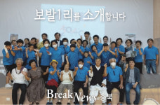 단양 가곡면 보발1리, 농림부 행복농촌만들기 콘테스트 은상 수상