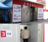 인천 부평세림병원, 도보이용식 워크스루 선별진료소 설치 운영