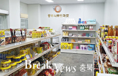 충주종합사회복지관, ‘충주시 푸드마켓’ 후원자 공개모집