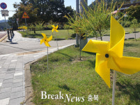 옥천 안남면행정복지센터, 둔주봉 가는 길목 바람개비길 조성