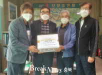 단양 가곡면 보발1리, 수행복농촌만들기 콘테스트 수상 나눔