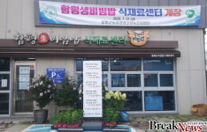 함평군 “매달 17일은 함평한우 먹는 날”