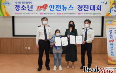 광주 효광초교, ‘청소년 119안전뉴스 경진대회’ 대상 수상
