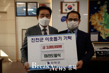 진천군, 마라도일식 취약계층 위한 나눔 실천