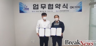 세종시지체장애인협회-오케이한방병원, 상호 협력