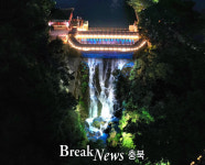 제천시 의림지 용추폭포 유리전망대 한국관광공사ㆍ문광부 신규개방 관광지 선정