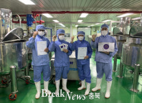 단양군 농산물종합가공지원센터, 식품안전 HACCP 인증