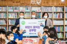 광주은행, ‘희망이 꽃피는 공부방’ 62호점 선정