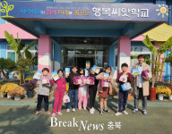 옥천행복교육지구, 중소기업 물품 향수옥천 배움꾸러미 배송