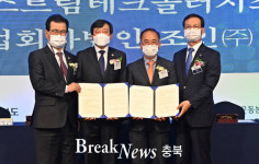 음성군, 바이오스트림테크놀러지스(주)ㆍ농업회사법인 조인(주)와 투자협약