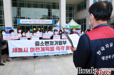 자유총연맹 대전서구지회, 중기부 이전 결사반대 외쳐...