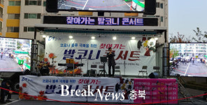 옥천군, 코로나블루 극복 찾아가는 발코니 콘서트 개최