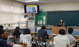 충북교육청, 찾아가는 온ㆍ오프라인 교과별 맞춤형 컨설팅 운영