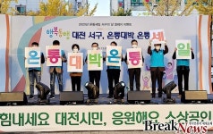 대전서구, 온통세일 릴레이 이벤트로 소비촉진 시도