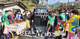 충주시 칠금금릉동새마을협의회, 사랑의 연탄나눔 실천