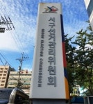 인천서구선관위, 정치인 등의 기부행위 상시제한 안내