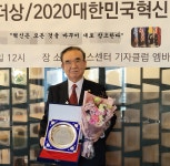 김태식 (주)톱스톡 회장 ’2020 대한민국 혁신리더’로 선정돼