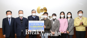 참빛충북도시가스, 성적우수 대학생 장학금 지원